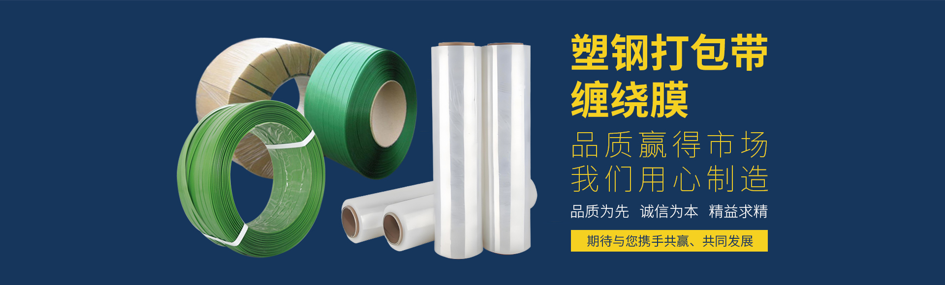 包裝材料生產廠家